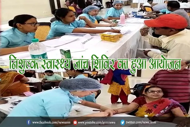 health checkup camp