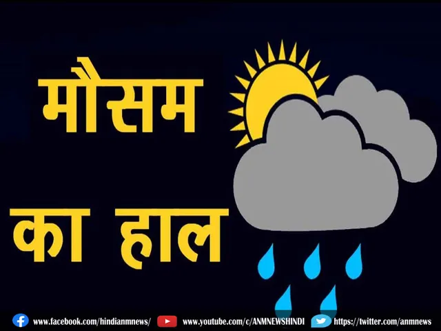 weather update