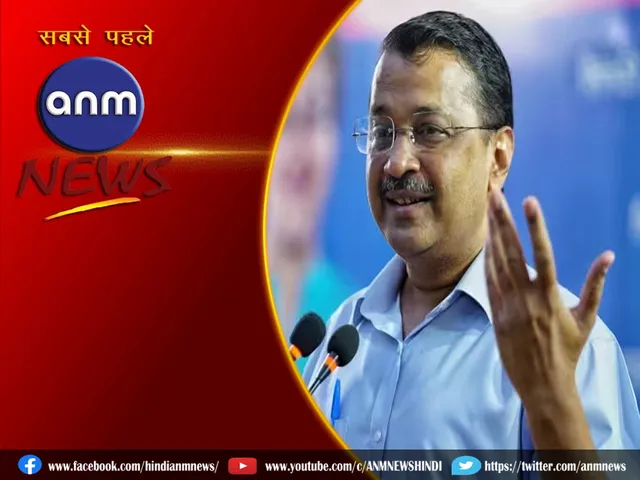 KEJRIWAL