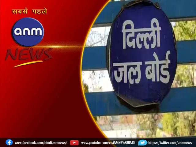 Delhi Jal Board