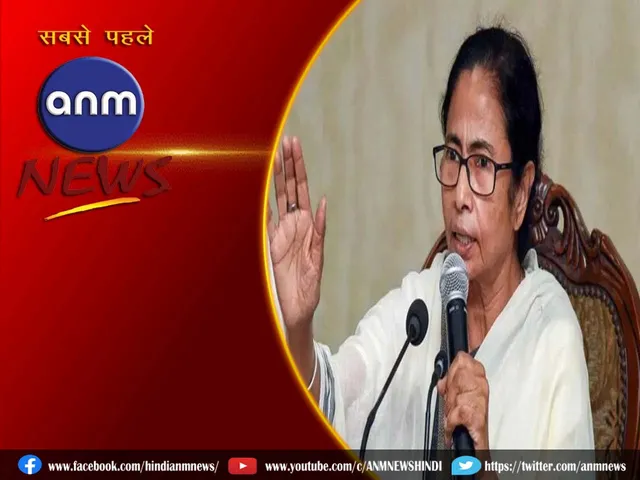 cm mamta
