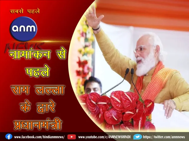 Ayodhya_Modi