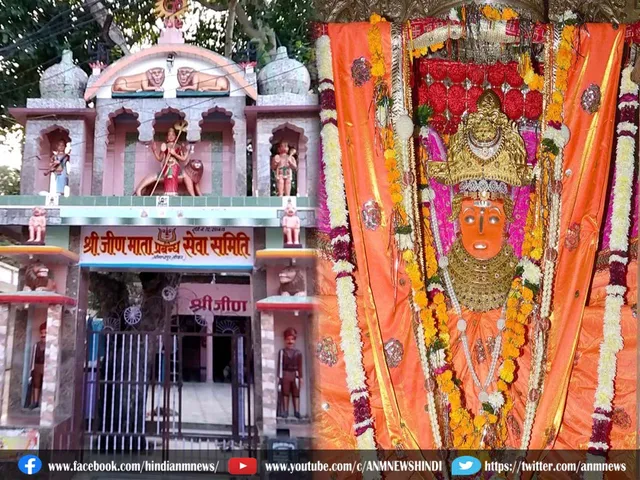 jeen mata