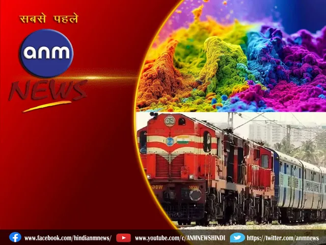 HOLI SPECIAL TRAIN