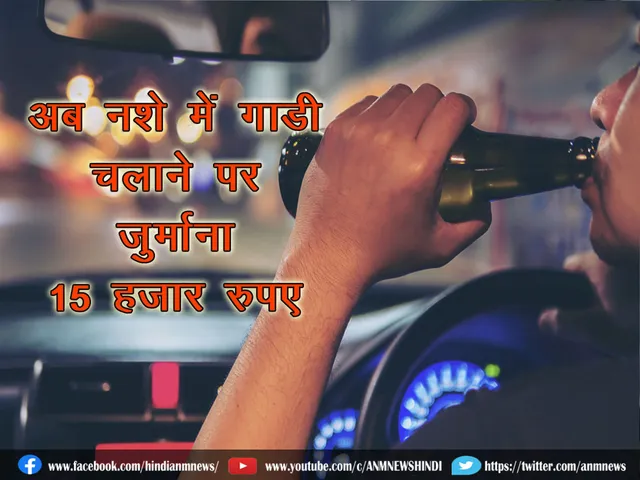 drink&drivefine