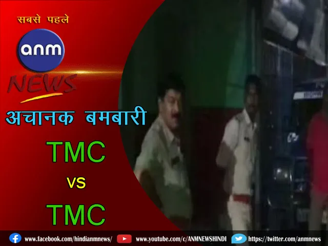 TMC vs TMC