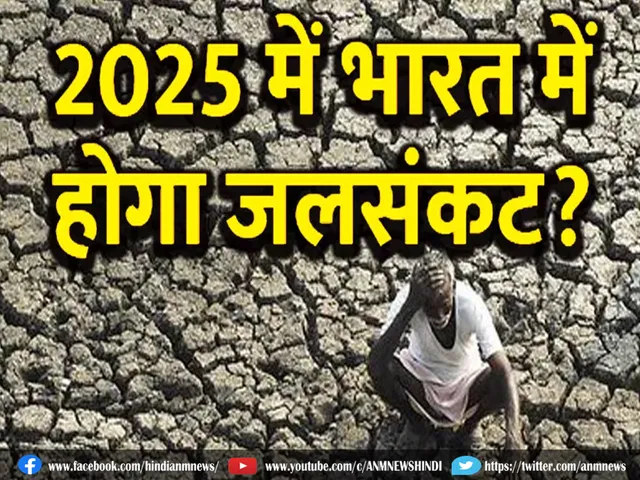 WATER SHORTAGE
