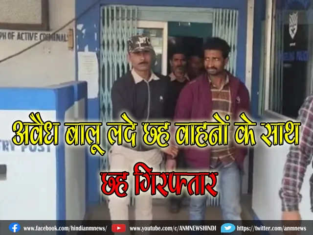 bdhn police