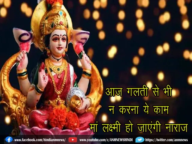 maa lakshmi