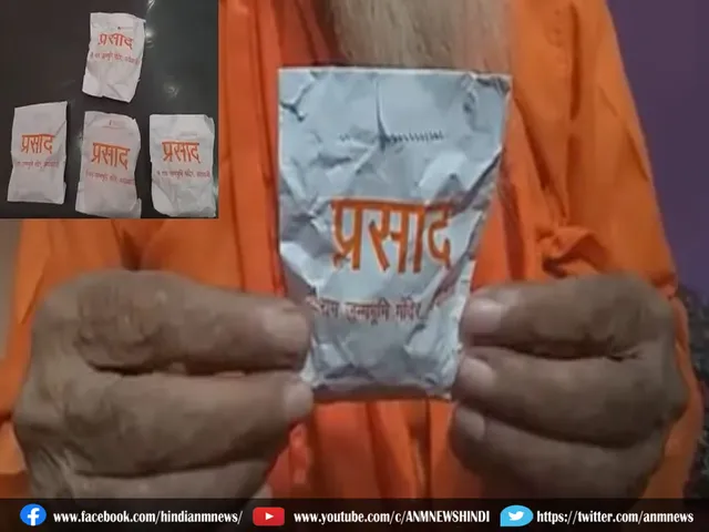 Special Prasad