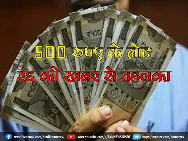 Rs 500 note