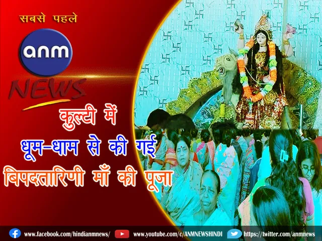 bipadtarni puja 2024