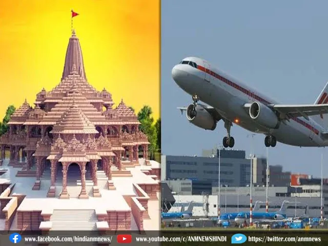ayodhyaflight