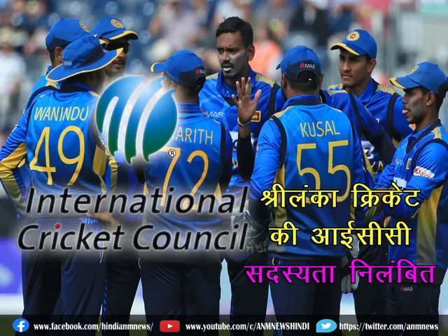 Sri Lanka icc mbr