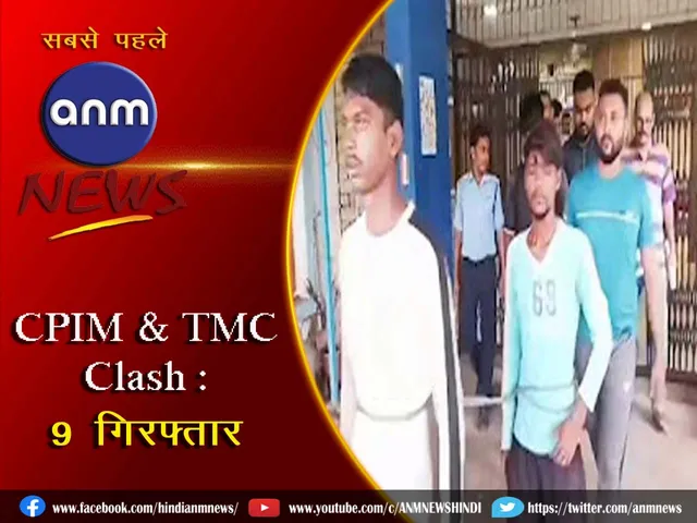 15 tmc vs cpim