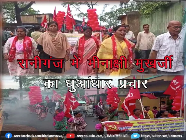 CPIM Election Campaign