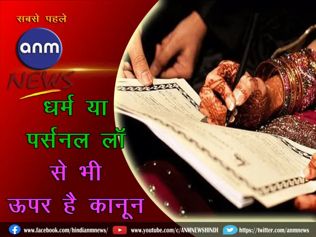 Law marriage 28