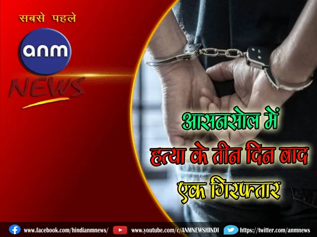 asansol arrested