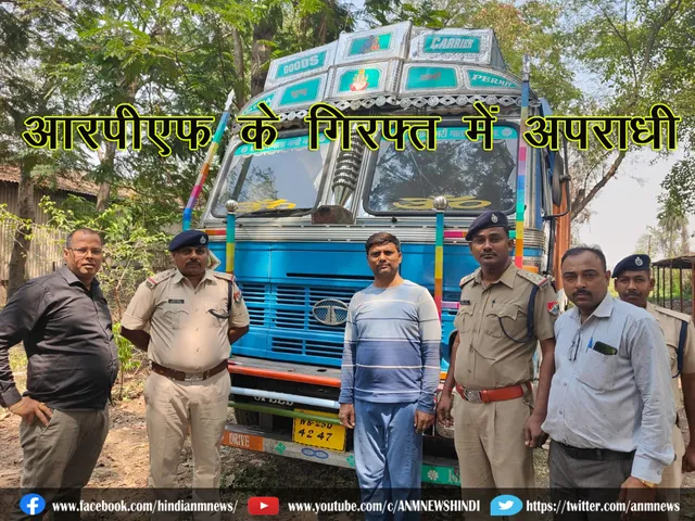 andal RPF
