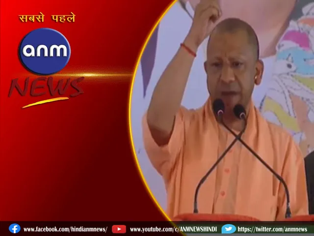 cm yogi.