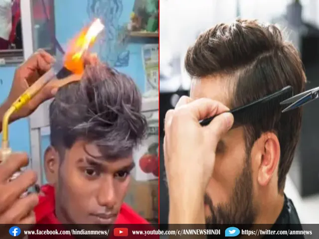  FIRE HAIR CUT