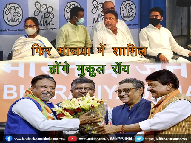 Mukul bjp
