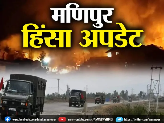 Manipur political crisis