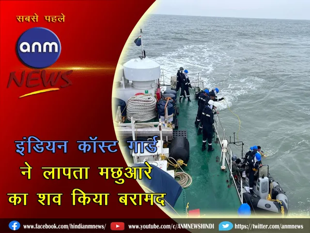 Indian Coast Guard_Cover