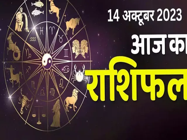 rashifal 14