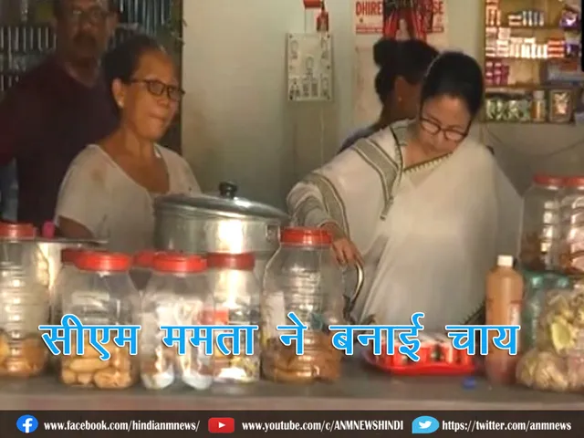 mamtmakingteainmalbazar