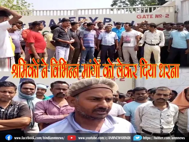 dharna