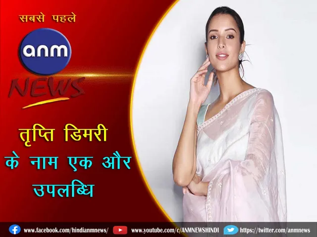 20 tripti dimri