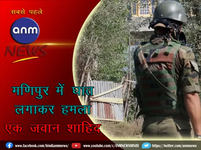 Manipur-Cover 14