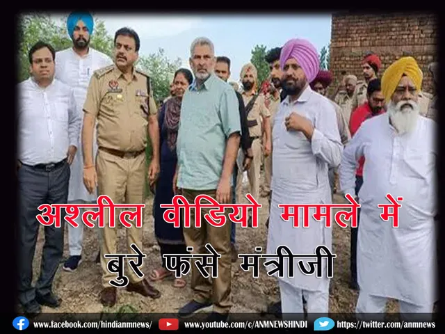 Punjab_minister