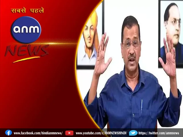 KEJRIWAL