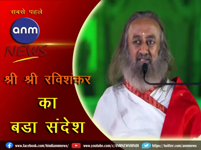 Shri Shri Ravishankar_Cover