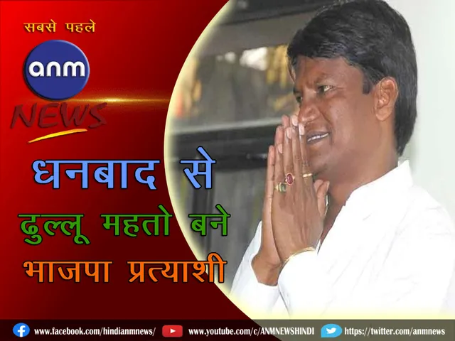 Dhulu Mahato.j