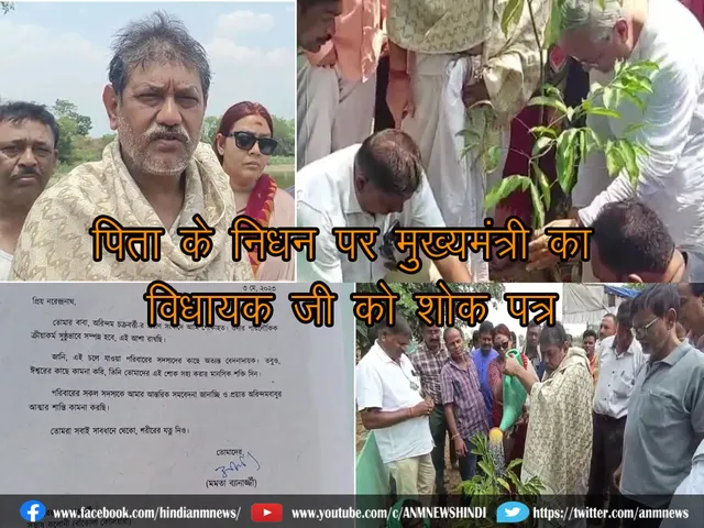 condolence letter to MLA