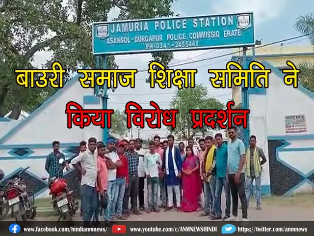 bauri samaj