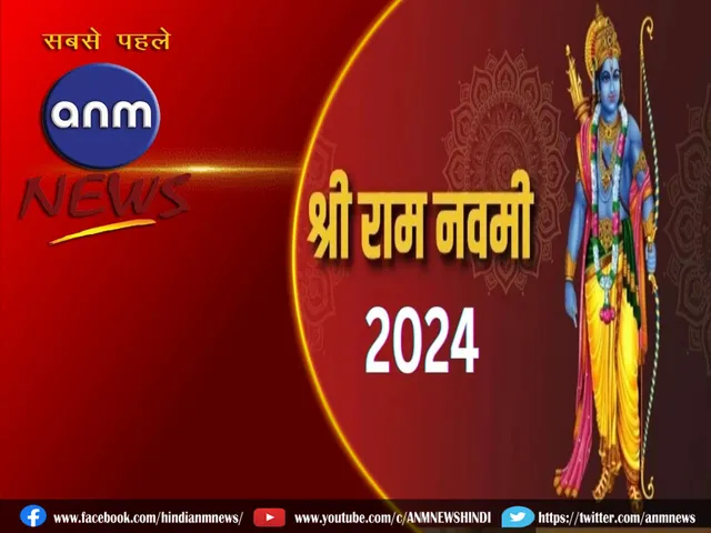 ram nawami
