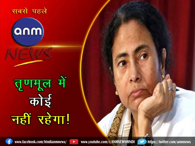 r`.kewy esa dksbZ ugha jgsxk! Hkktik usrk us fd;k cM+k nkok