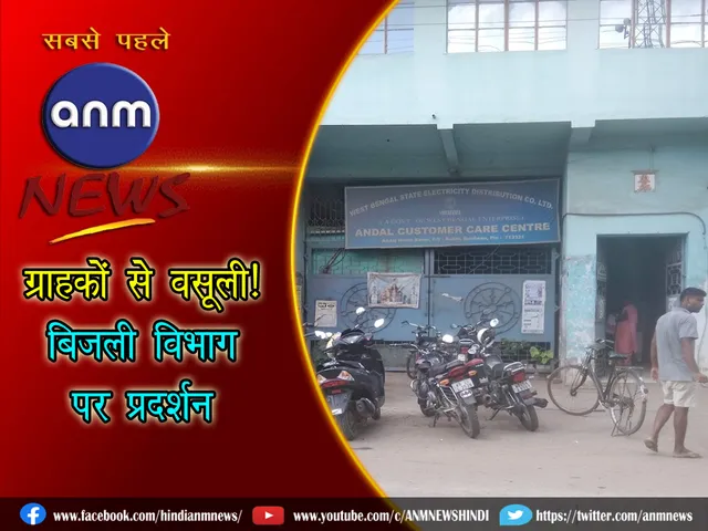 bijli bibhag 10