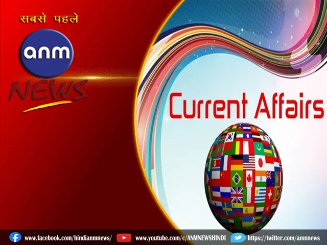 Current Affairs