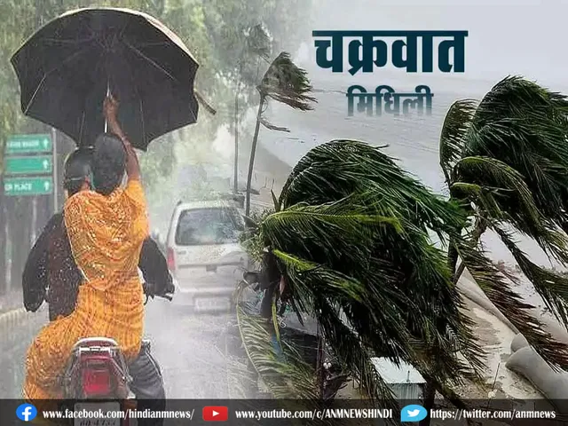 Cyclone Midhili