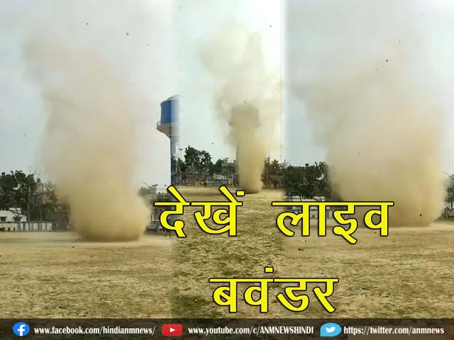 Strom in Haldia