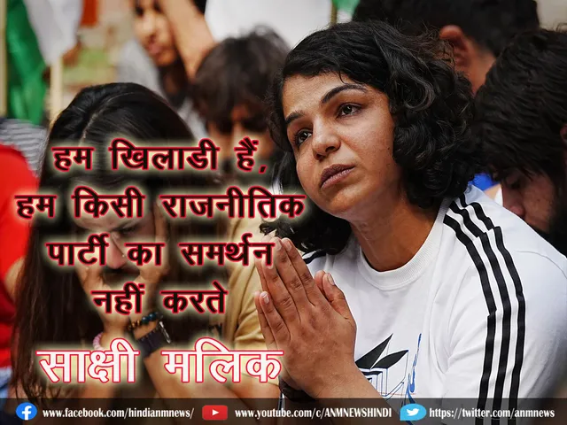 Sakshi malik