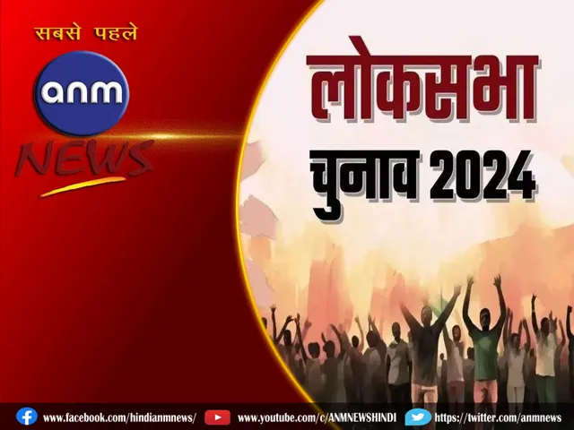  lok sabha