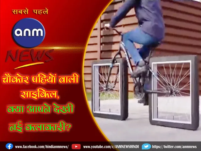 new type bicycle