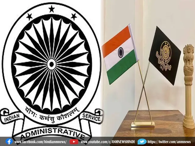 IAS Officer changed
