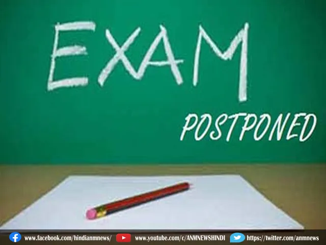 exam postpond
